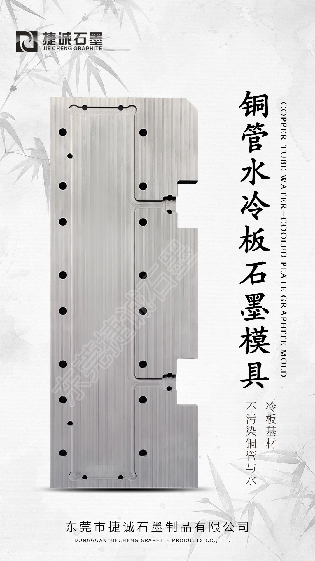 铜管水冷板钎焊工装